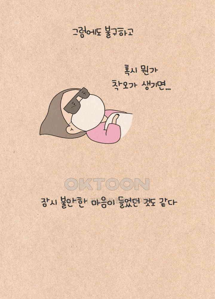 퀴퀴한 일기 ＃496． 콩콩팥팥 4