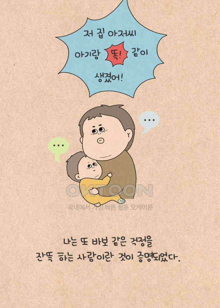 퀴퀴한 일기 ＃496． 콩콩팥팥 7