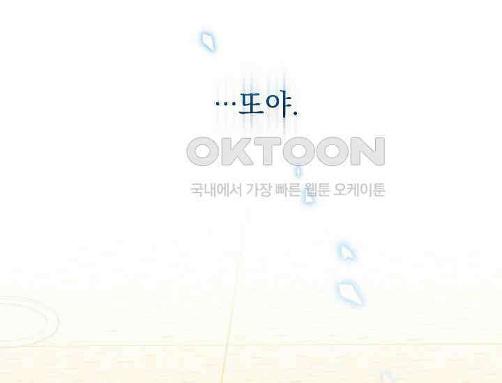흑막 남주의 시한부 유모입니다 50화 10