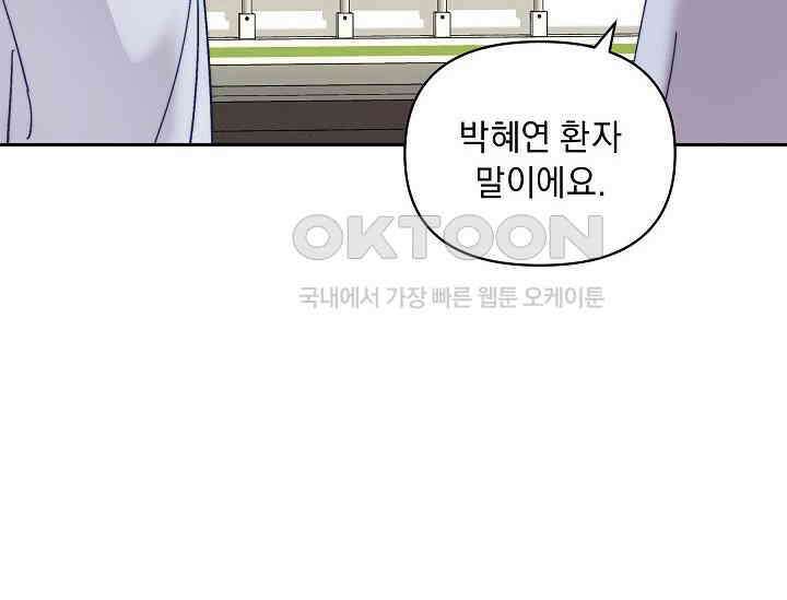 흑막 남주의 시한부 유모입니다 50화 20