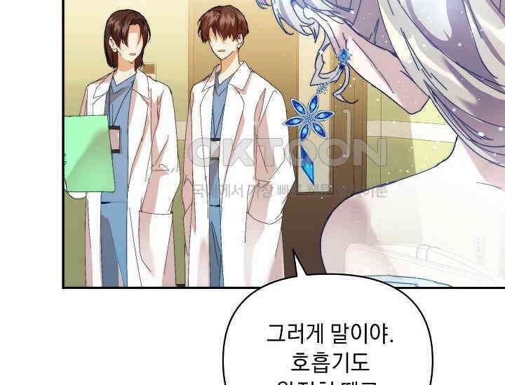 흑막 남주의 시한부 유모입니다 50화 22