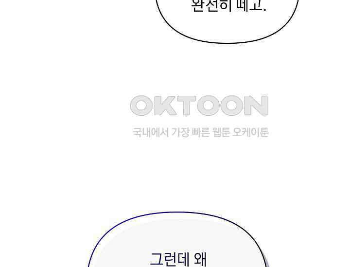 흑막 남주의 시한부 유모입니다 50화 23