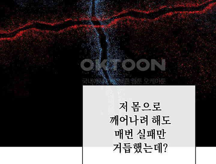흑막 남주의 시한부 유모입니다 50화 34