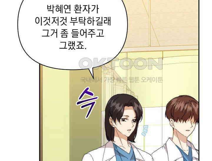 흑막 남주의 시한부 유모입니다 50화 36