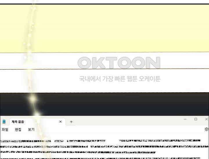 흑막 남주의 시한부 유모입니다 50화 45