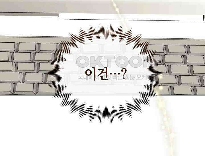 흑막 남주의 시한부 유모입니다 50화 47