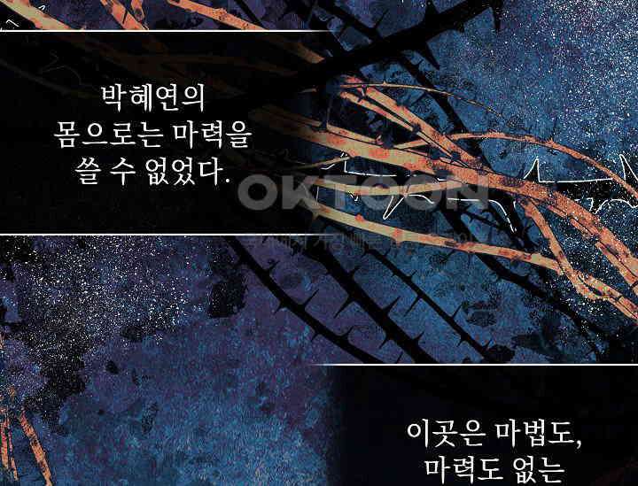흑막 남주의 시한부 유모입니다 50화 51
