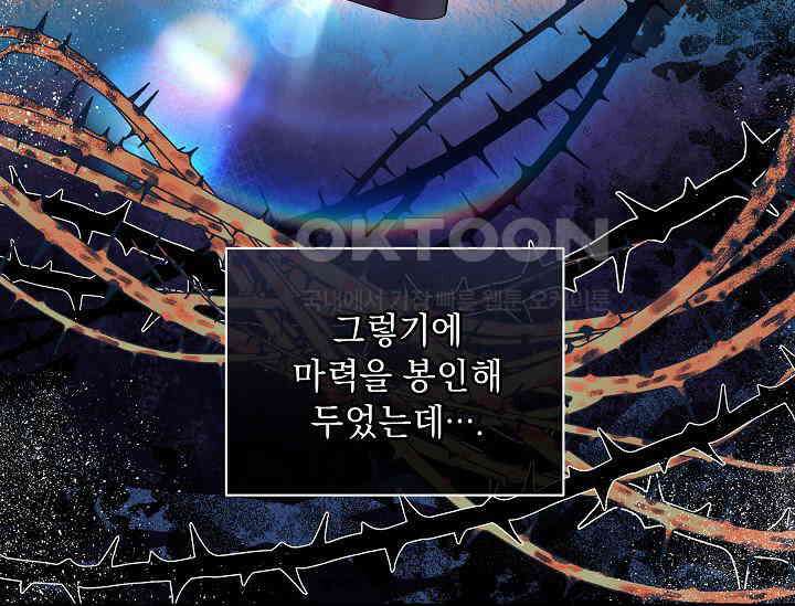 흑막 남주의 시한부 유모입니다 50화 53