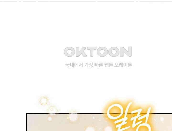 흑막 남주의 시한부 유모입니다 50화 54