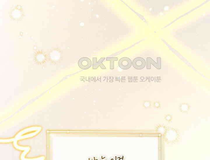 흑막 남주의 시한부 유모입니다 50화 59