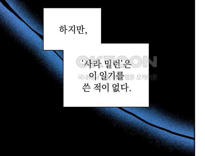 흑막 남주의 시한부 유모입니다 50화 72
