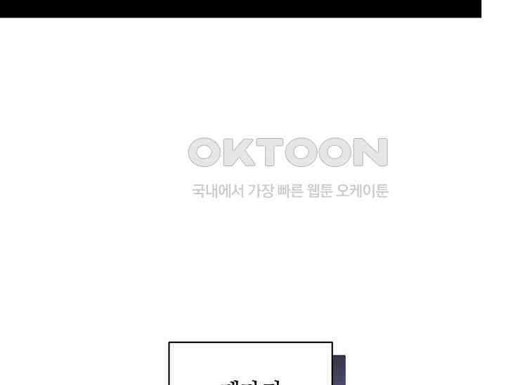 흑막 남주의 시한부 유모입니다 50화 73