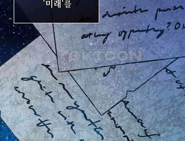 흑막 남주의 시한부 유모입니다 50화 76