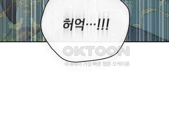 흑막 남주의 시한부 유모입니다 50화 106