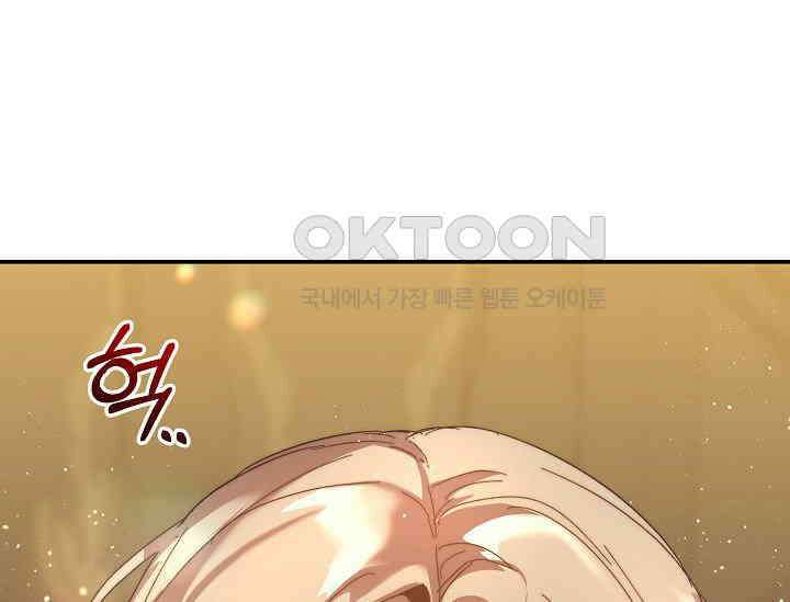 흑막 남주의 시한부 유모입니다 50화 107