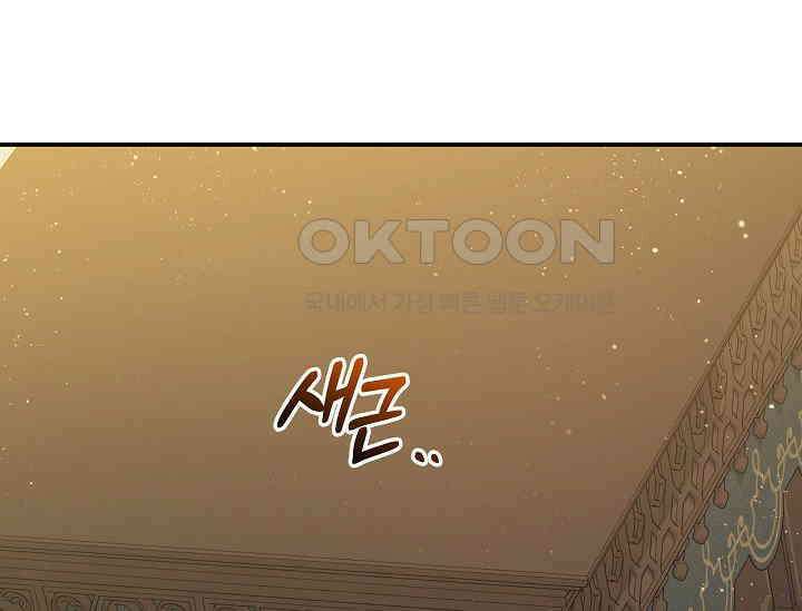 흑막 남주의 시한부 유모입니다 50화 113
