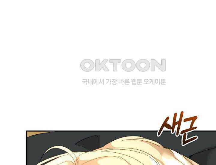 흑막 남주의 시한부 유모입니다 50화 116