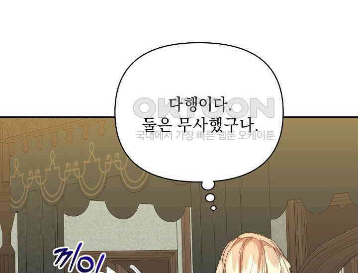 흑막 남주의 시한부 유모입니다 50화 124