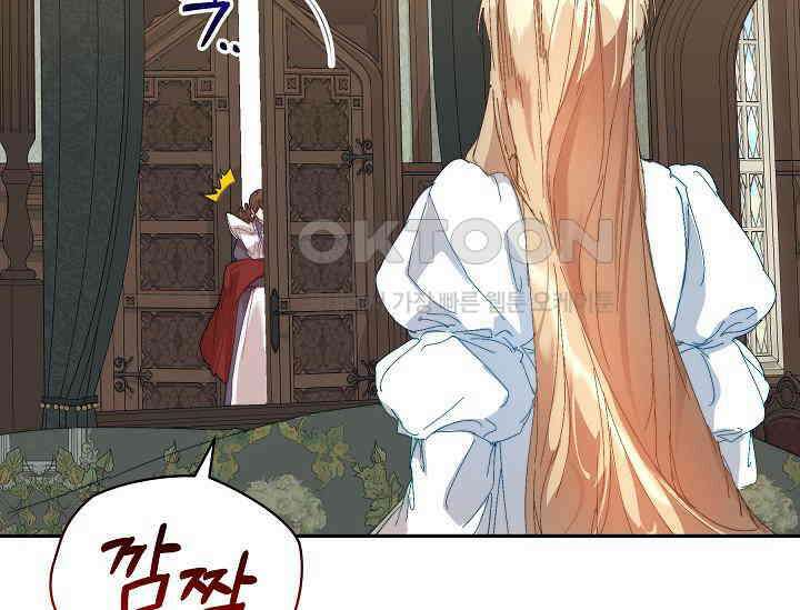 흑막 남주의 시한부 유모입니다 50화 125