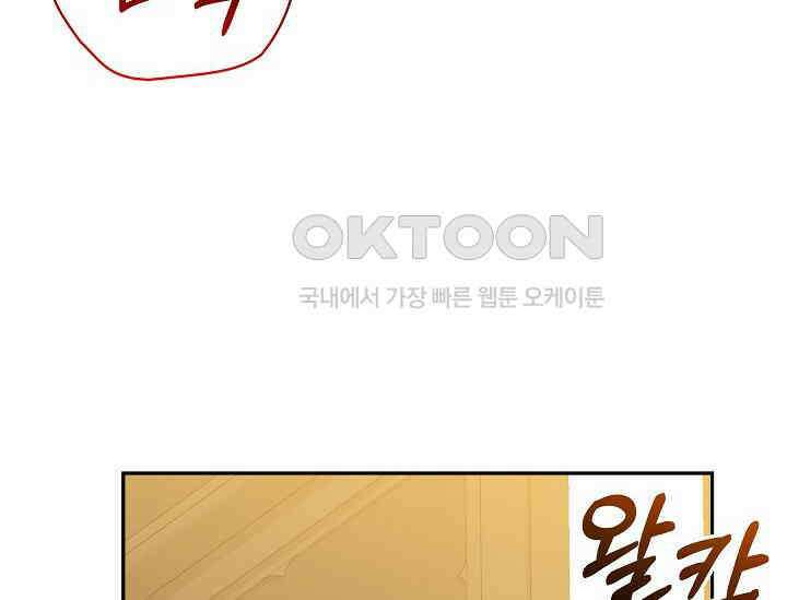 흑막 남주의 시한부 유모입니다 50화 126