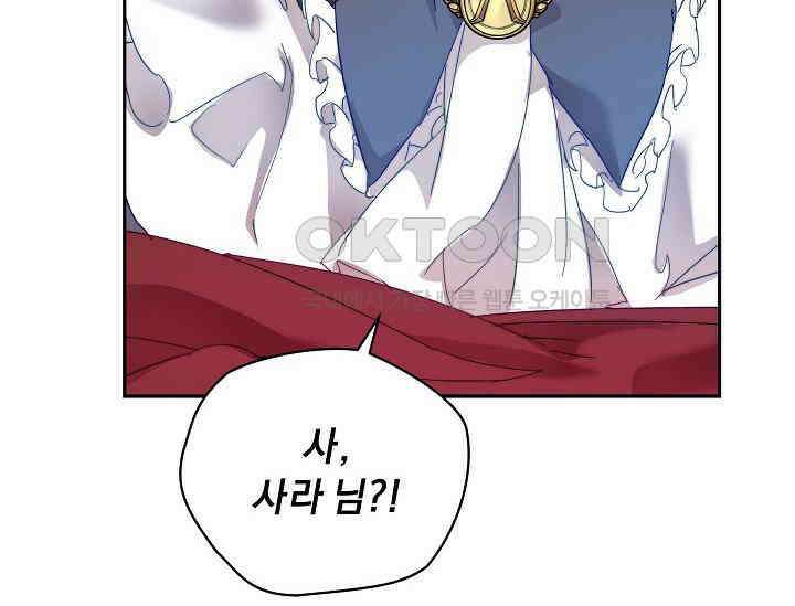 흑막 남주의 시한부 유모입니다 50화 128