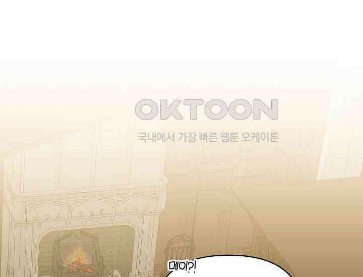 흑막 남주의 시한부 유모입니다 50화 129