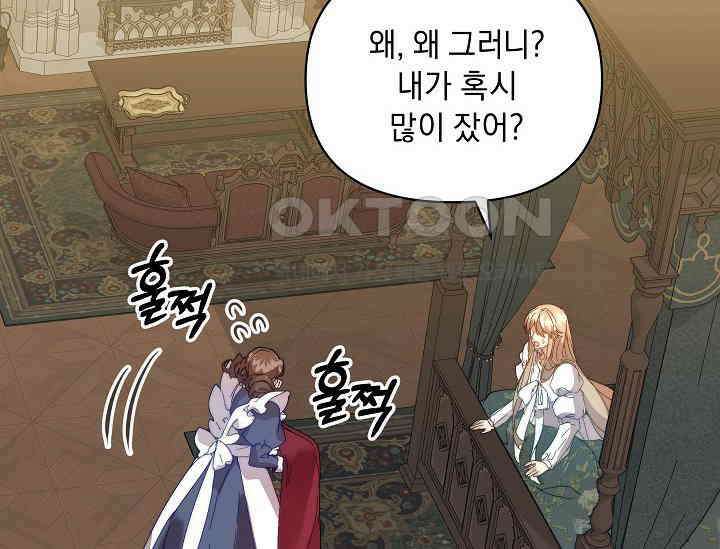 흑막 남주의 시한부 유모입니다 50화 130