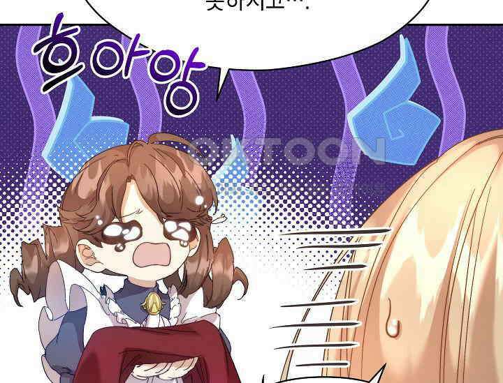 흑막 남주의 시한부 유모입니다 50화 133