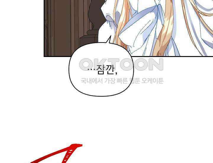 흑막 남주의 시한부 유모입니다 50화 137