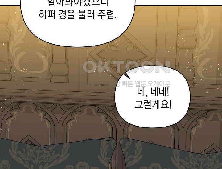 흑막 남주의 시한부 유모입니다 50화 142
