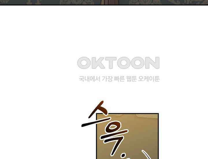 흑막 남주의 시한부 유모입니다 50화 143
