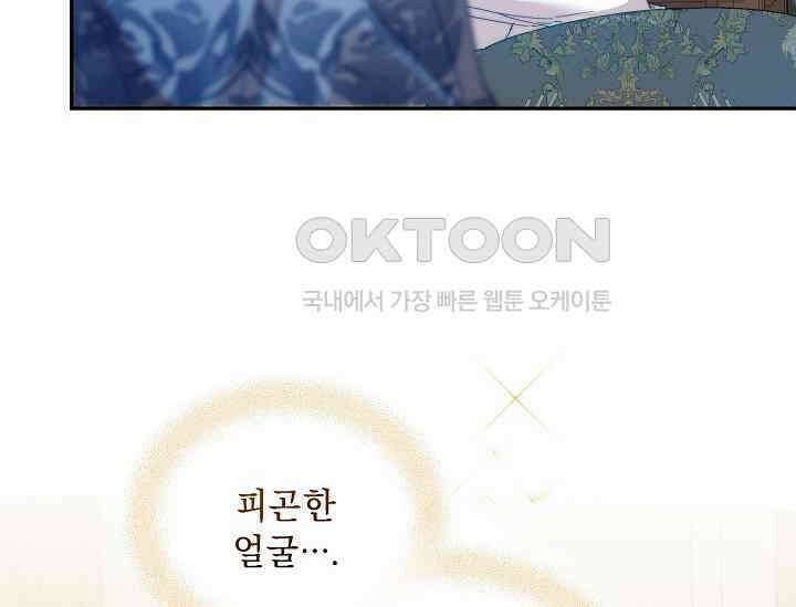 흑막 남주의 시한부 유모입니다 50화 150