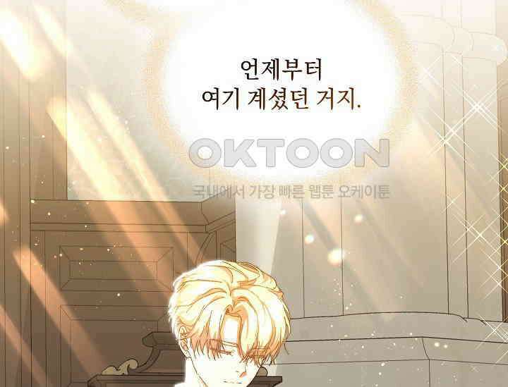 흑막 남주의 시한부 유모입니다 50화 151
