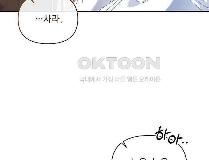 흑막 남주의 시한부 유모입니다 50화 165