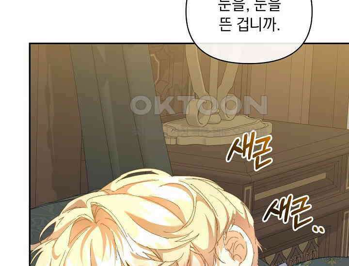 흑막 남주의 시한부 유모입니다 50화 166