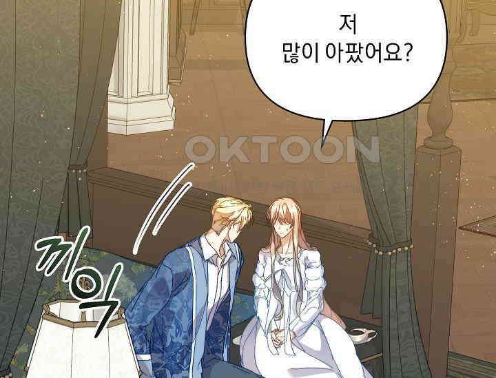흑막 남주의 시한부 유모입니다 50화 169