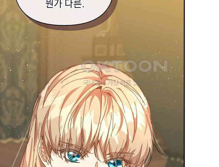 흑막 남주의 시한부 유모입니다 50화 174
