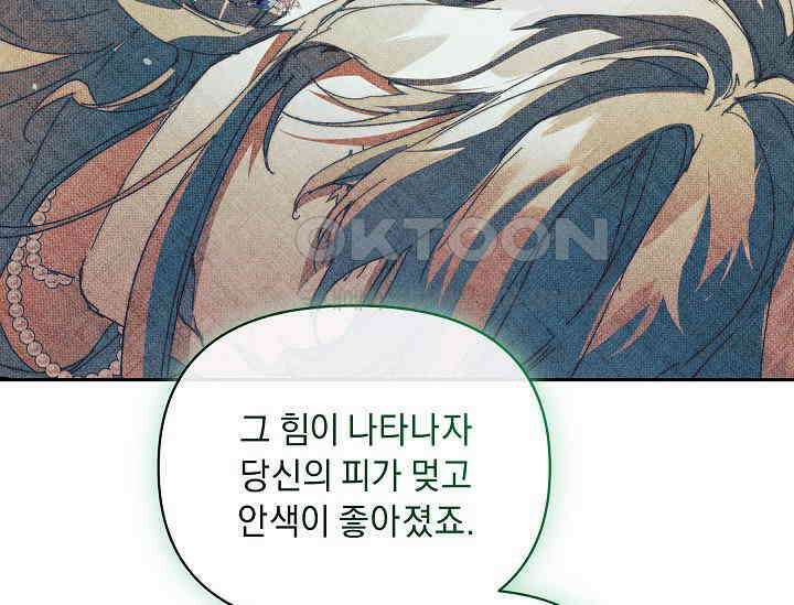 흑막 남주의 시한부 유모입니다 50화 179