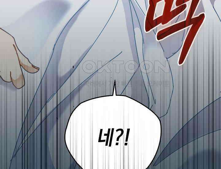 흑막 남주의 시한부 유모입니다 50화 190