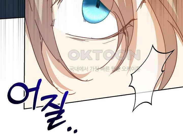 흑막 남주의 시한부 유모입니다 50화 192