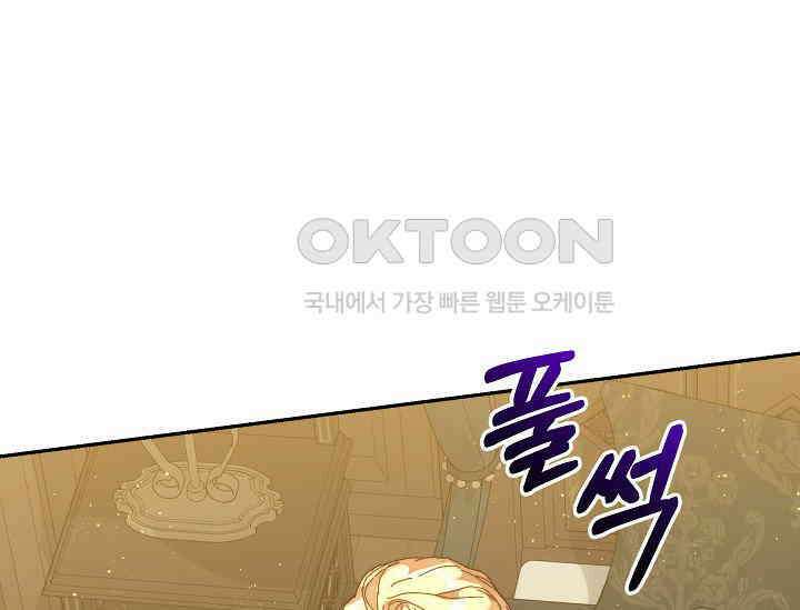흑막 남주의 시한부 유모입니다 50화 193
