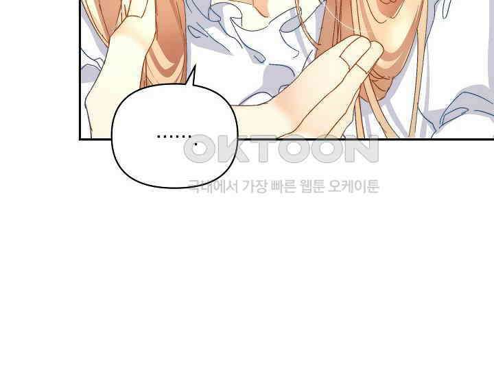 흑막 남주의 시한부 유모입니다 50화 198