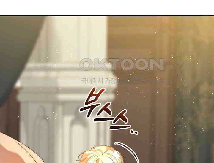 흑막 남주의 시한부 유모입니다 50화 199
