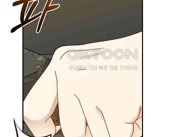 흑막 남주의 시한부 유모입니다 50화 205