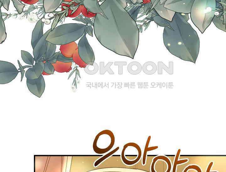 흑막 남주의 시한부 유모입니다 50화 213