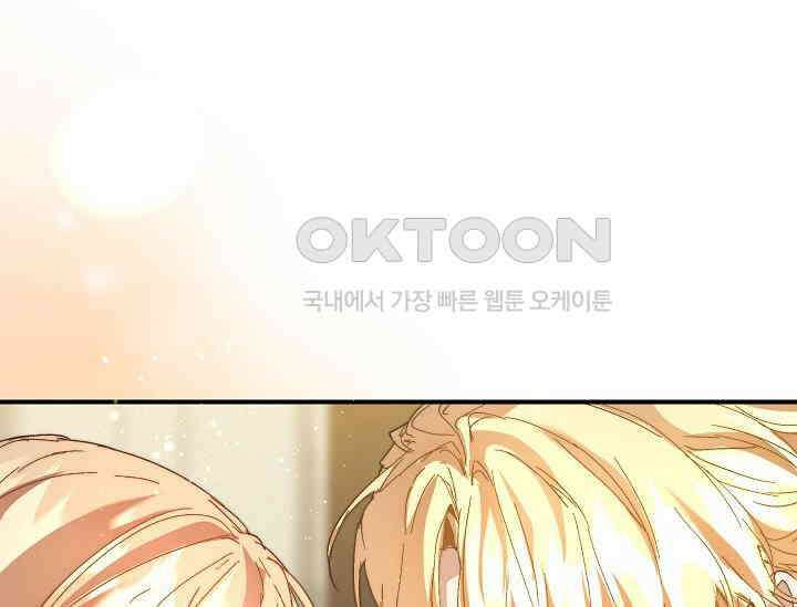 흑막 남주의 시한부 유모입니다 50화 216
