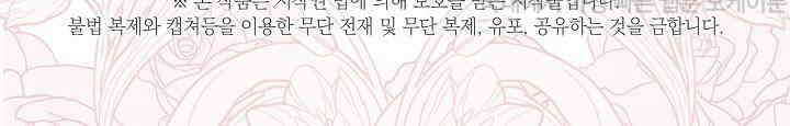 흑막 남주의 시한부 유모입니다 50화 223