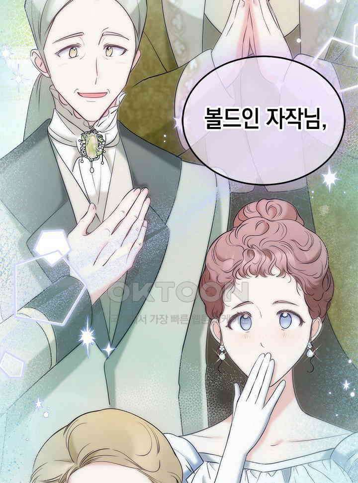 총애를 거절하는데 왜 집착하나요 32화 11