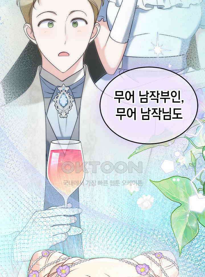 총애를 거절하는데 왜 집착하나요 32화 12