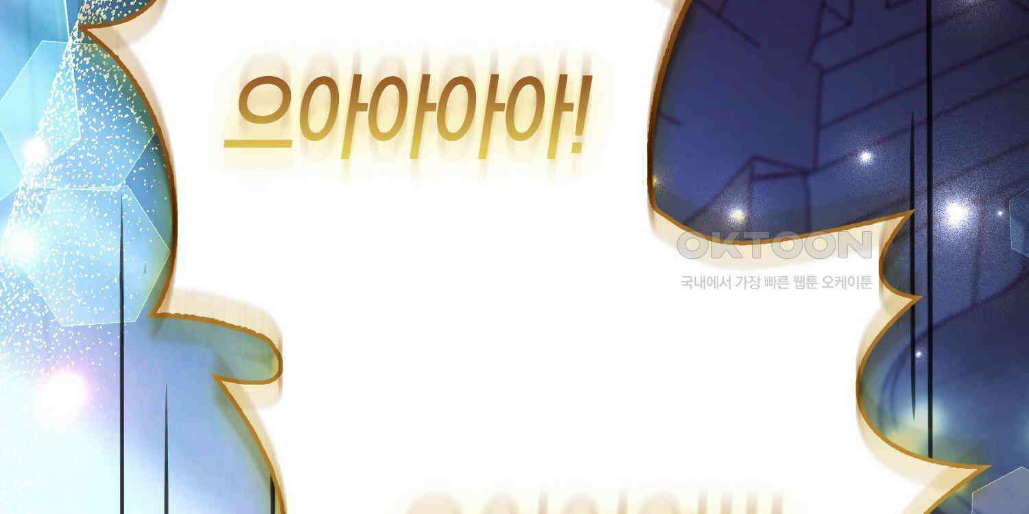 대공가의 여우 황녀님 53화 7